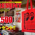 MOONEYES Eco Tote Bag PRESENT Campaign