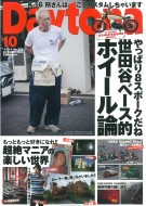 20130914-wildman-021