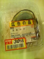 wildman-blog030