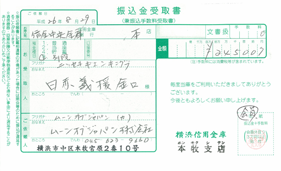 Information