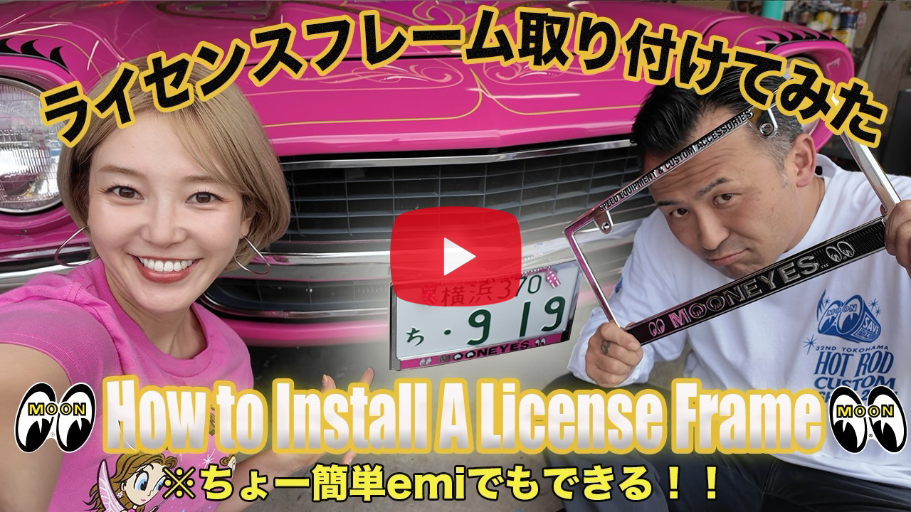 MOONEYES Imagineer emi's How to Install a License Frame – MOONEYES